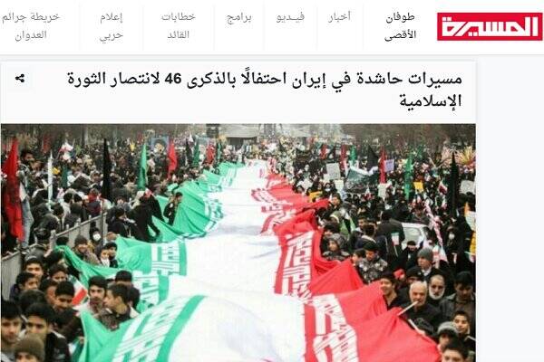 بازتاب جشن ۴۶سالگی انقلاب در رسانه‌های عربی