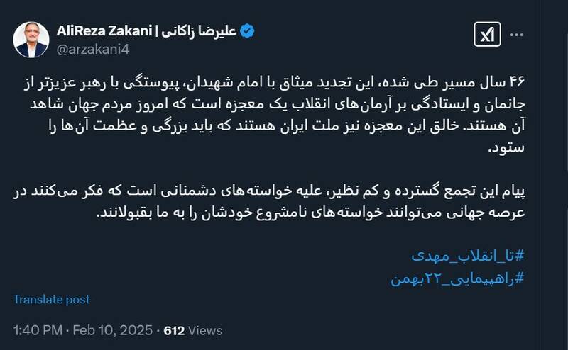 زاکانی: خالق معجزه امروز مردم ایران بودند