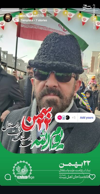 عکس/ حضور مداحان و سخنرانان در راهپیمایی ۲۲ بهمن