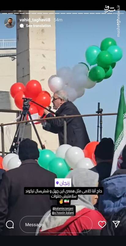 عکس/ حضور مداحان و سخنرانان در راهپیمایی ۲۲ بهمن