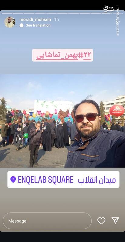 عکس/ حضور مداحان و سخنرانان در راهپیمایی ۲۲ بهمن