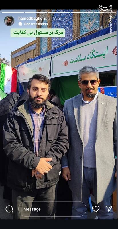 عکس/ حضور مداحان و سخنرانان در راهپیمایی ۲۲ بهمن