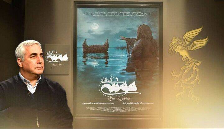 فيلم،موسي،سينمايي،سينماي،تاريخي،ايران،روايت،بصري،دقيق،وحياني ...