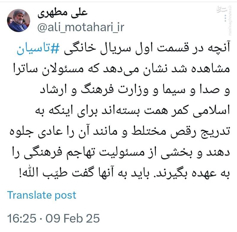 علی مطهری: چرا رقص مختلط را در تاسیان عادی جلوه میدهند