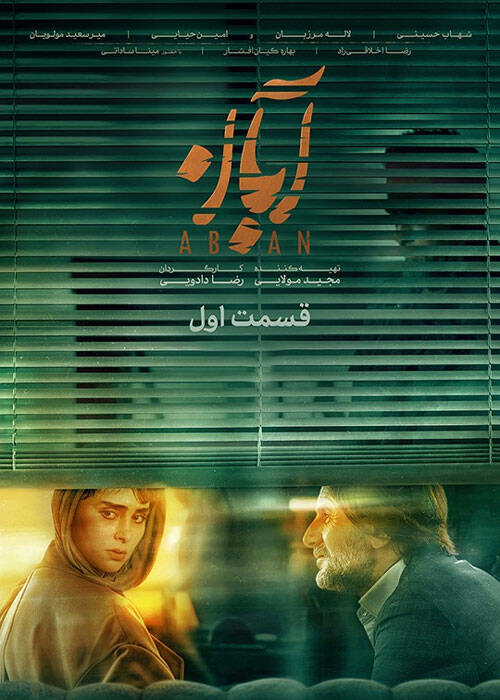 تاوان «نه» گفتن به یک «پیشنهاد بیشرمانه» / مصایب زن بودن در یک اجتماع گرگسالار