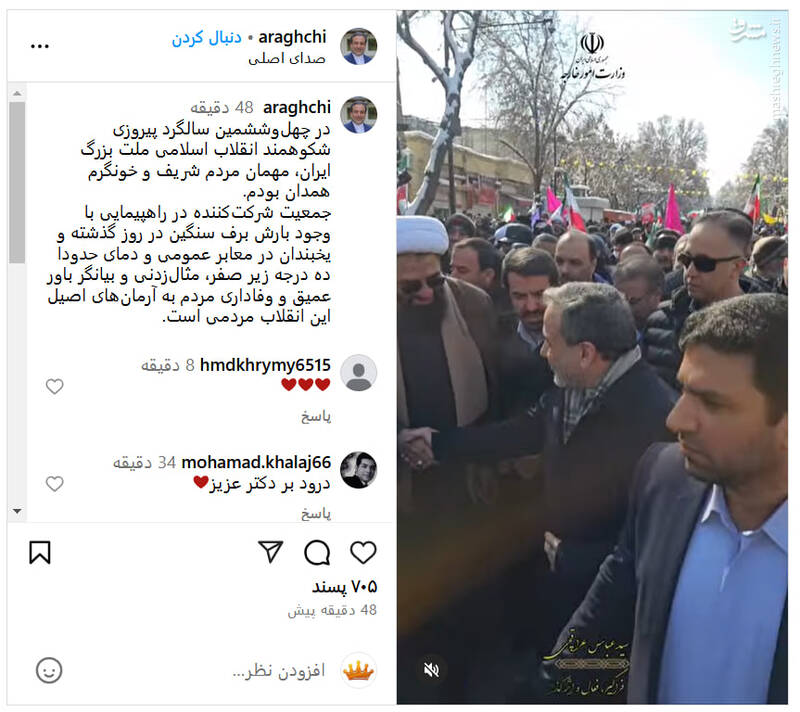 عراقچی: جمعیت حاضر در راهپیمایی بیانگر باور عمیق مردم به آرمانهای انقلاب است