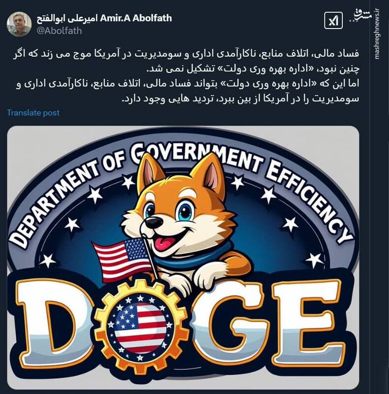 فساد مالی و سوءمدیریت در آمریکا موج میزند