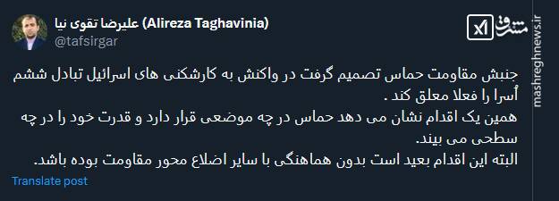 حماس در موضع برتر نسبت به اسرائیل قرار دارد