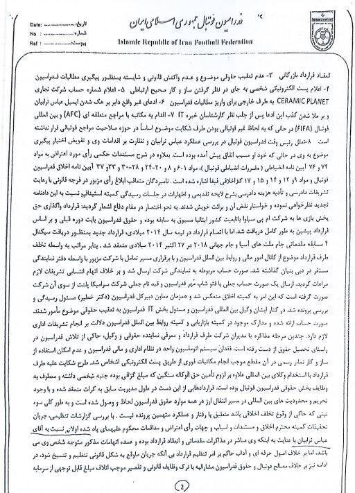 فدراسیون فوتبال ,