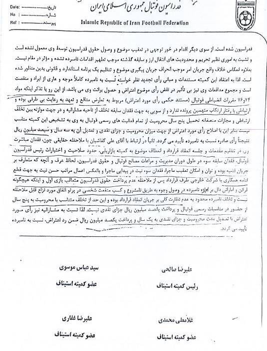 فدراسیون فوتبال ,