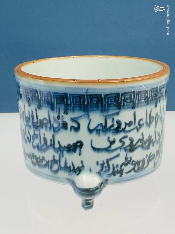 تصاویری از یک ظرف چینی با ابیاتی از سعدی در پکن