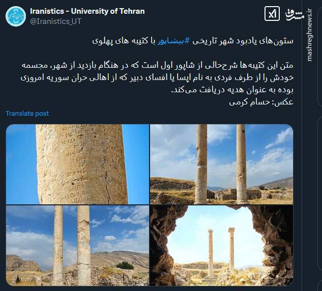 تصاویری دیده نشده از ستونهای یادبود شهر تاریخی بیشاپور