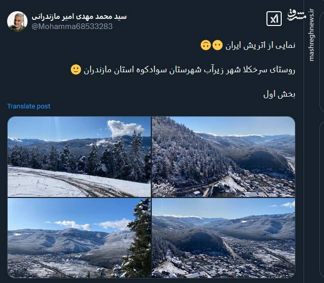 نمایی از اتریش ایران