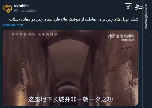 شبکه تونلهای چین برای حفاظت از موشکهای قاره پیما+ فیلم