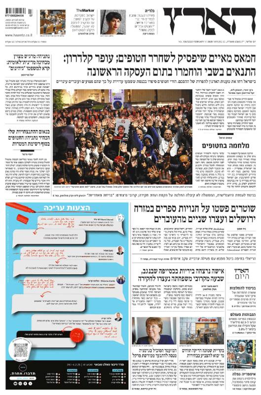 صفحه نخست روزنامههای عبری/ بحران آفرینی نتانیاهو و سران رژیم در مسیر مذاکرات