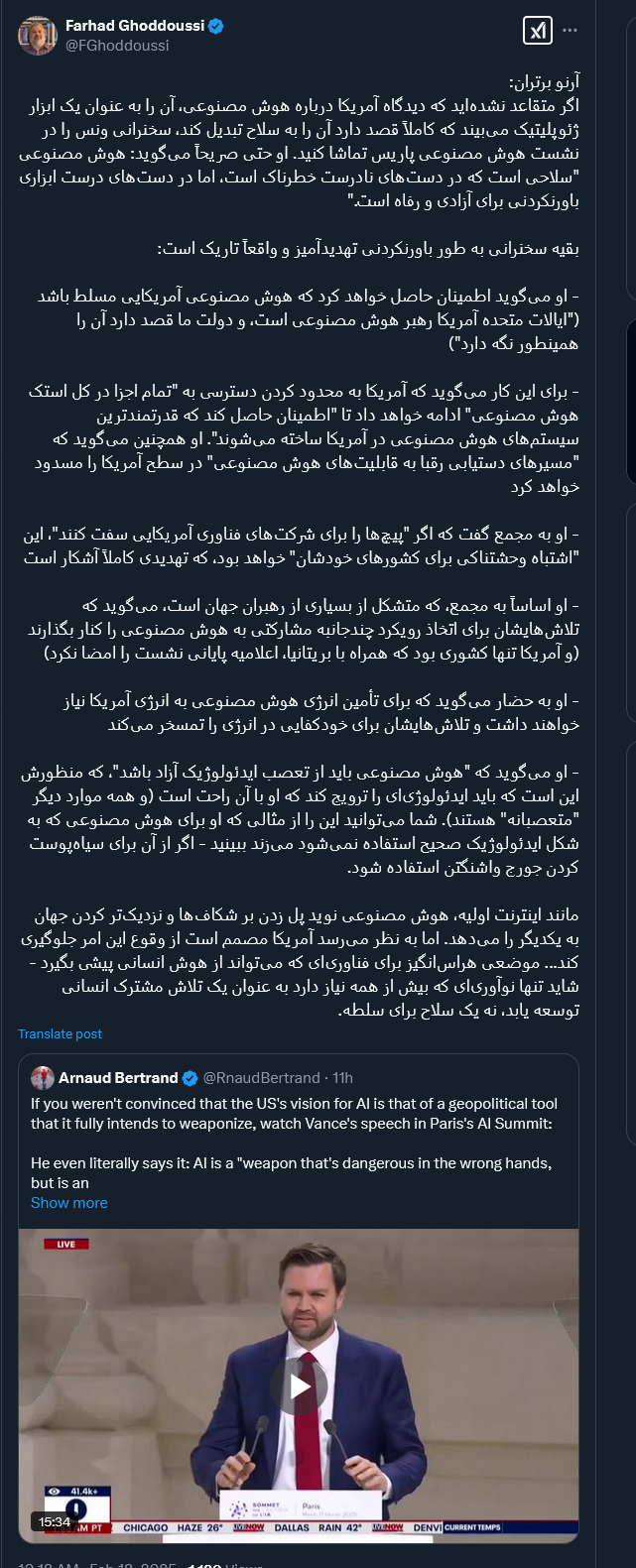 آمریکا بدنبال جلوگیری از نزدیک کردن جهان به یکدیگر توسط هوش مصنوعی است