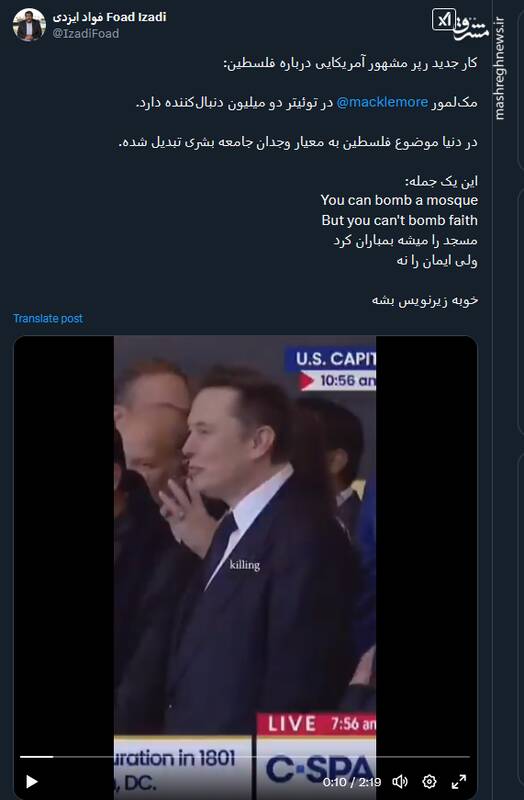 موضوع فلسطین وجدانی شده است