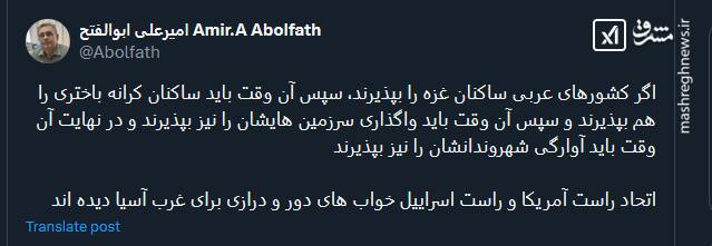 خوابهای اتحاد راست آمریکا و راست اسراییل برای غرب آسیا