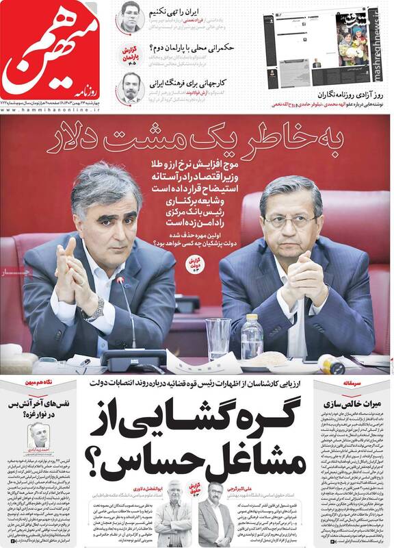 اولین مهره حذف شده در دولت پزشکیان چه کسی خواهد بود؟ / باقی اصلاح طلبان هم واقعیت آمریکا را درک میکنند!