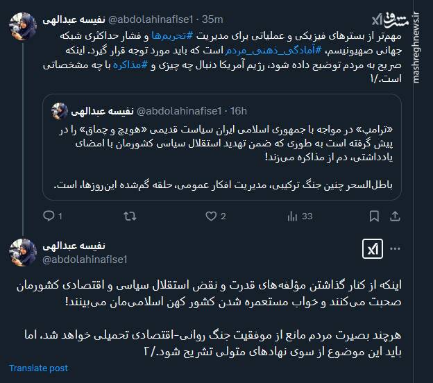 مهمتر از بسترهای فیزیکی و عملیاتی برای مدیریت تحریمها آمادگی ذهنی مردم است