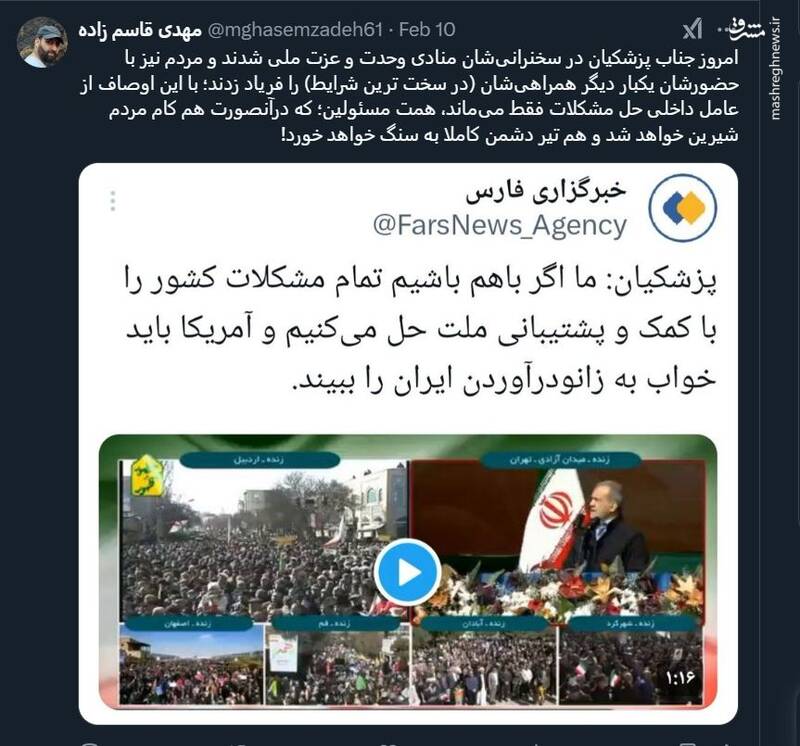 کاربران شبکههای اجتماعی از مواضع مسئولان در پاسخ به قلدری ترامپ حمایت کردند