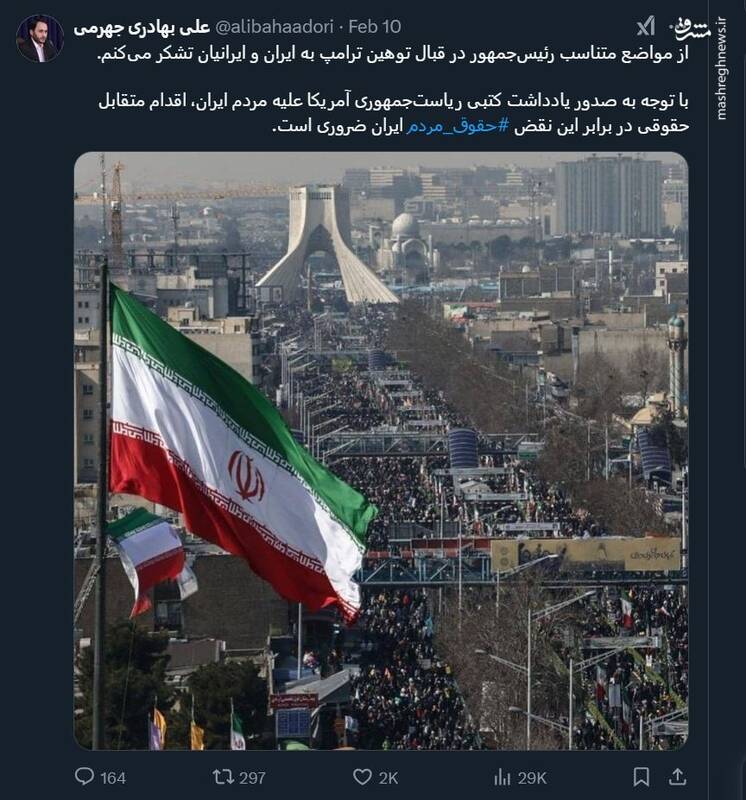 کاربران شبکههای اجتماعی از مواضع مسئولان در پاسخ به قلدری ترامپ حمایت کردند