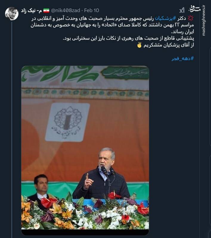 کاربران شبکههای اجتماعی از مواضع مسئولان در پاسخ به قلدری ترامپ حمایت کردند