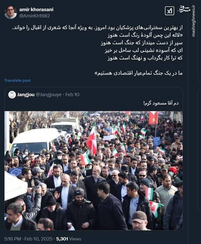 کاربران شبکههای اجتماعی از مواضع مسئولان در پاسخ به قلدری ترامپ حمایت کردند