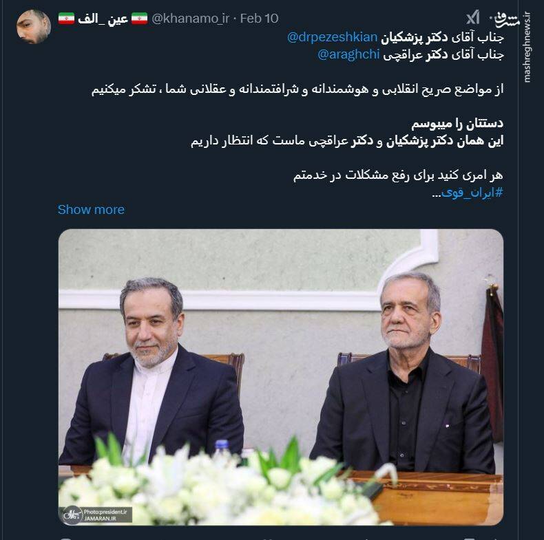 کاربران شبکههای اجتماعی از مواضع مسئولان در پاسخ به قلدری ترامپ حمایت کردند