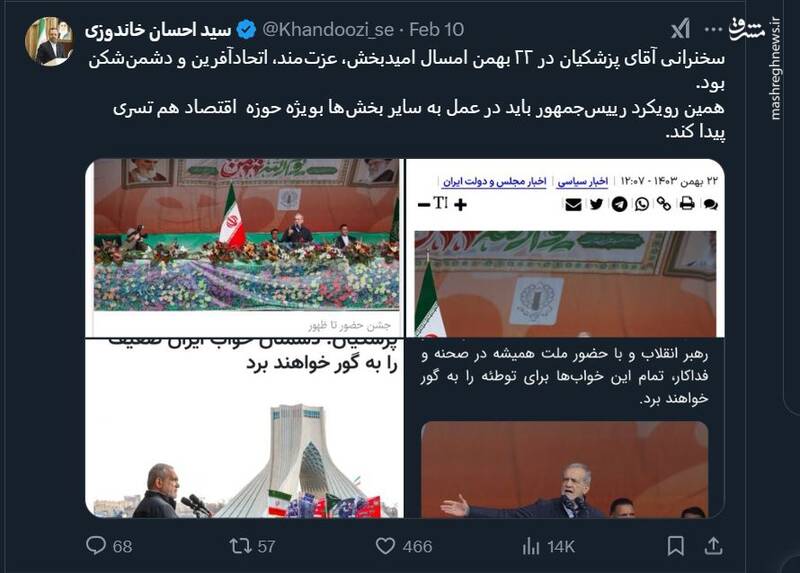 کاربران شبکههای اجتماعی از مواضع مسئولان در پاسخ به قلدری ترامپ حمایت کردند