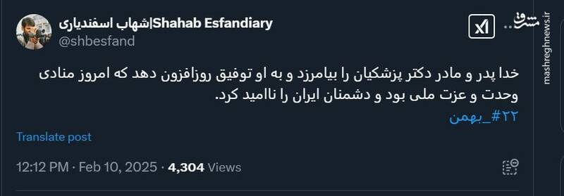 کاربران شبکههای اجتماعی از مواضع مسئولان در پاسخ به قلدری ترامپ حمایت کردند