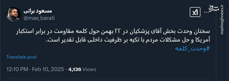 کاربران شبکههای اجتماعی از مواضع مسئولان در پاسخ به قلدری ترامپ حمایت کردند