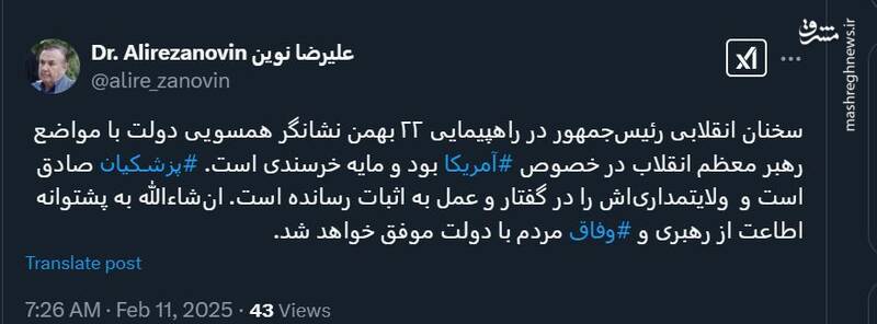 کاربران شبکههای اجتماعی از مواضع مسئولان در پاسخ به قلدری ترامپ حمایت کردند