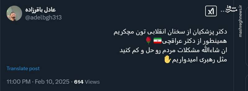 کاربران شبکههای اجتماعی از مواضع مسئولان در پاسخ به قلدری ترامپ حمایت کردند