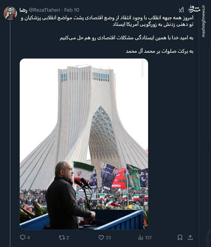 کاربران شبکههای اجتماعی از مواضع مسئولان در پاسخ به قلدری ترامپ حمایت کردند