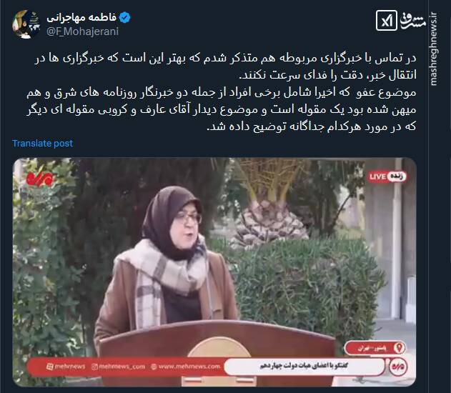 مهاجرانی: بهتر است خبرگزاری ها در انتقال خبر، دقت را فدای سرعت نکنند