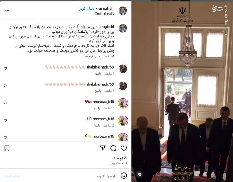 گزارش عراقچی از دیدار و گفتگوی امروز با وزیر خارجه ترکمنستان