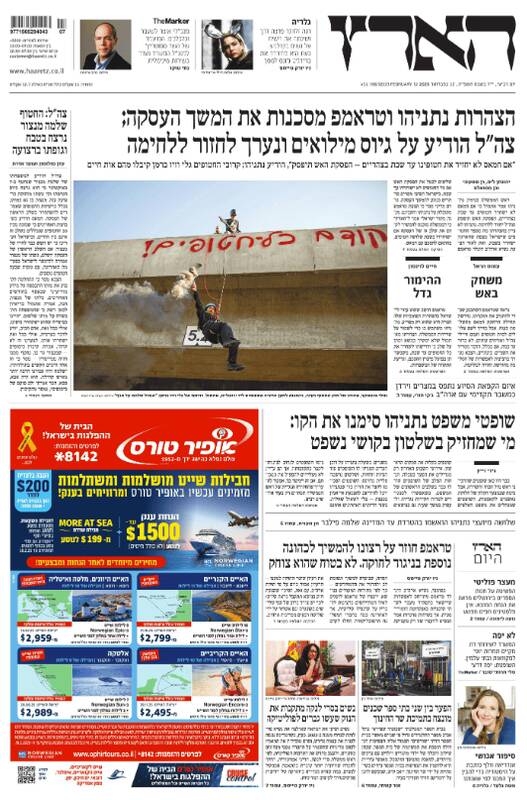 صفحه نخست روزنامههای عبری/ خط و نشان نتانیاهو و ترامپ برای مقاومت فلسطین