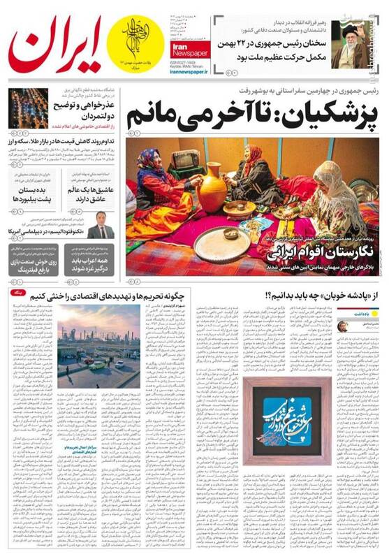 روزنامه روزنامه