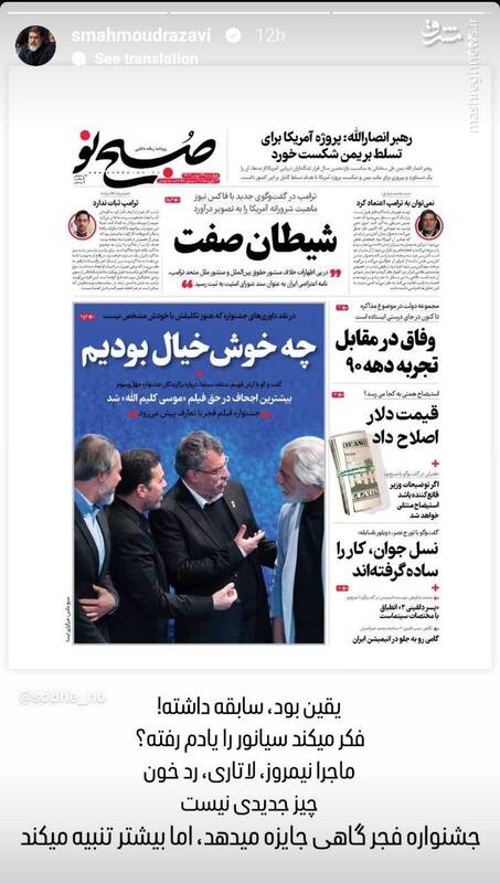 واکنش سید محمود رضوی به داوریهای جشنواره فجر