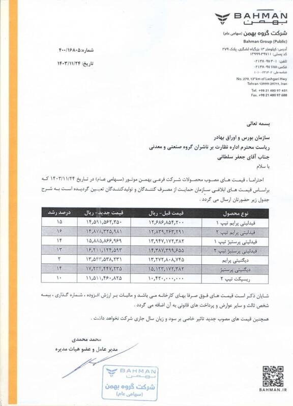 ۳ مونتاژکار خودرو باز هم گران کردند