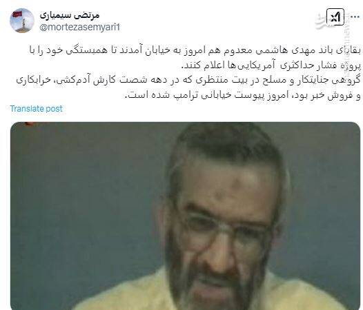 پشتپرده فراخوان آدمکشها در تهران!