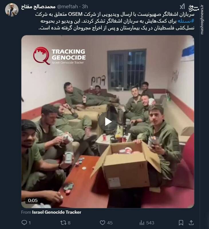 تشکر سربازان اسرائیلی از کمک نستله به این رژیم!