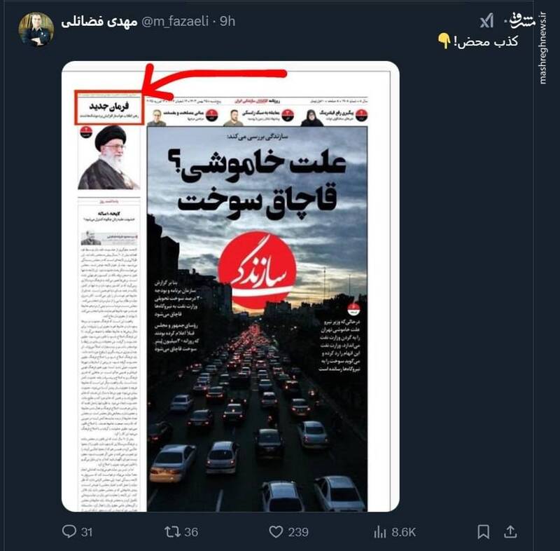 خبر افزایش برد موشکهای ایران تکذیب شد