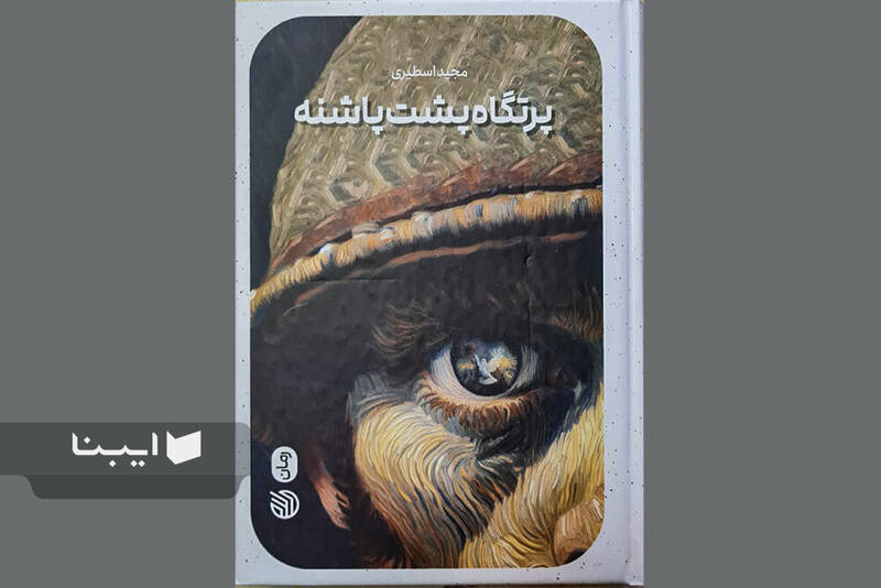 گامهای عاشقانه تا زینبیه