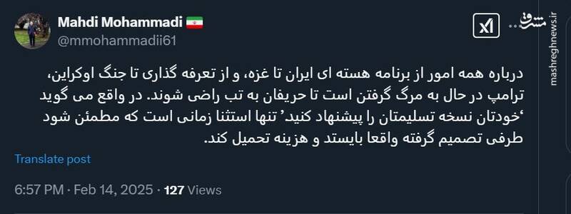 استراتژی ترامپ علیه حریفانش