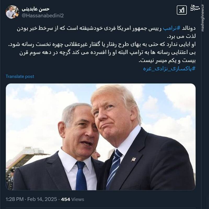 ترامپ به هر قیمتی می‌خواهد سر خط خبر باشد