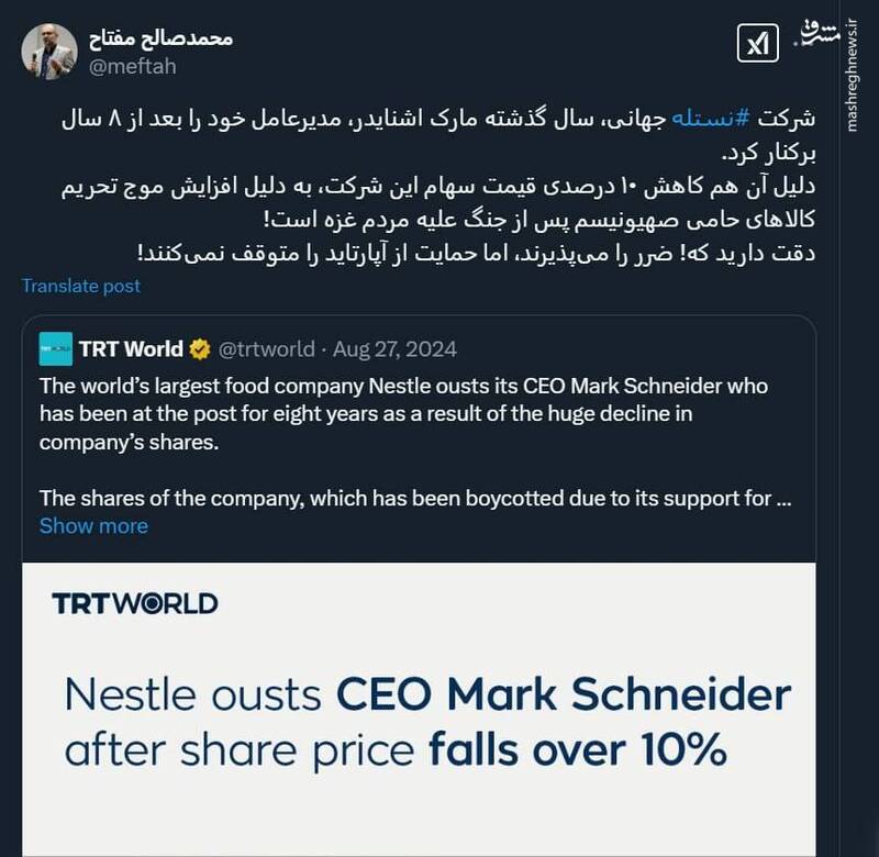 ضرر را میپذیرند، اما حمایت از آپارتاید را متوقف نمیکنند!