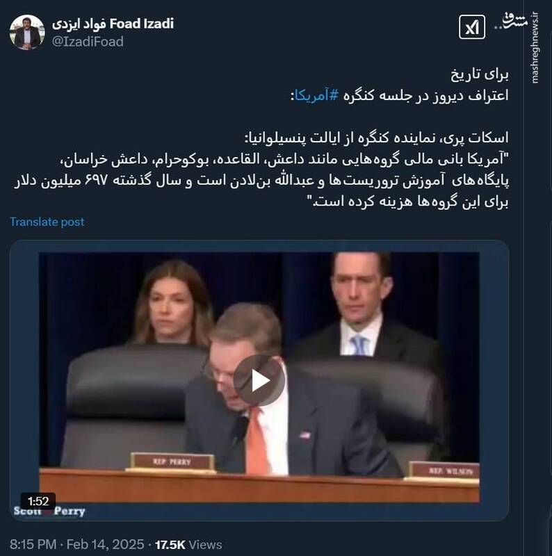 اعتراف نماینده کنگره: آمریکا بانی مالی گروههایی مانند داعش است