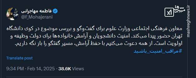 مهاجرانی: امنیت دانشجویان و آرامش خانوادهها برای دولت وظیفه و اولویت است